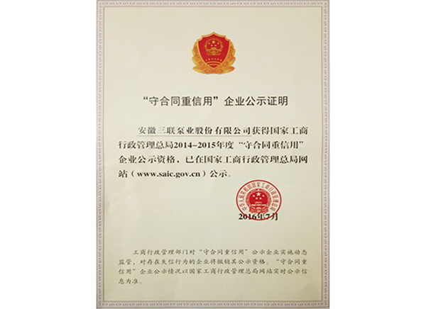 The company has been awarded the title of "the contract heavy credit enterprise" for six consecutive times