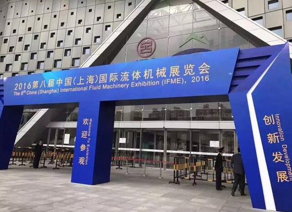 The company organized to participate in the 8th China (Shanghai) international fluid machinery exhibition